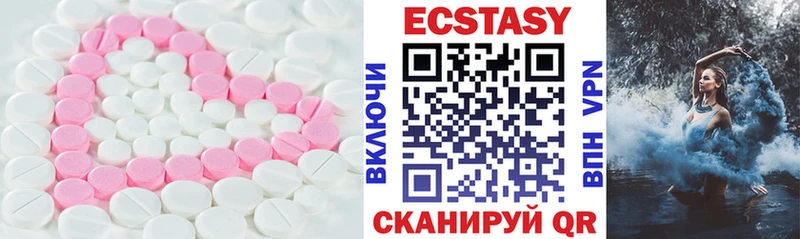 Экстази 99%  купить закладку  Славгород 