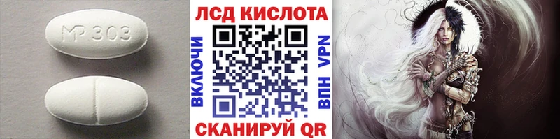 МЕГА ссылка  Славгород  Лсд 25 экстази кислота 