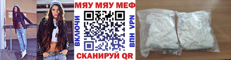что такое   Славгород  MEGA вход  Мефедрон мука 