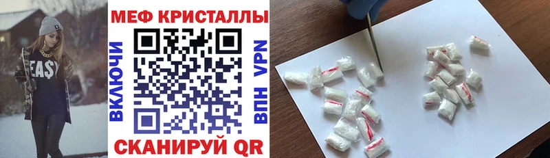 Меф мяу мяу  Славгород
