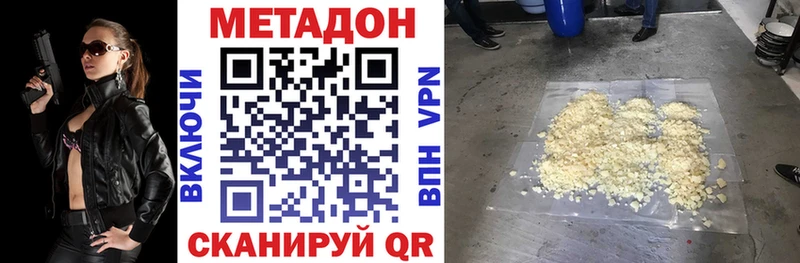 МЕТАДОН VHQ  Славгород 